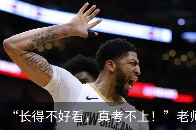 “长得不好看，真考不上！”老师劝退视频火了，说得已经很委婉了
