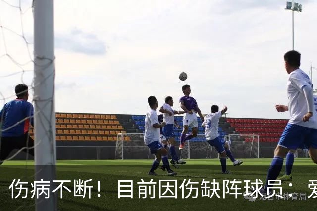 伤病不断！目前因伤缺阵球员：爱德华兹、杰威、伦纳德等