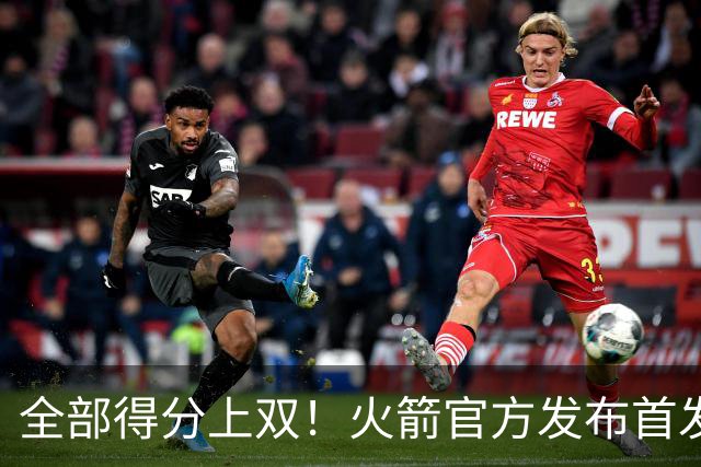 全部得分上双！火箭官方发布首发五人组+伊森本场数据海报