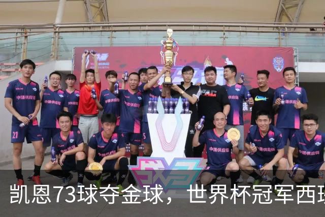 凯恩73球夺金球，世界杯冠军西班牙为何无人登顶？
