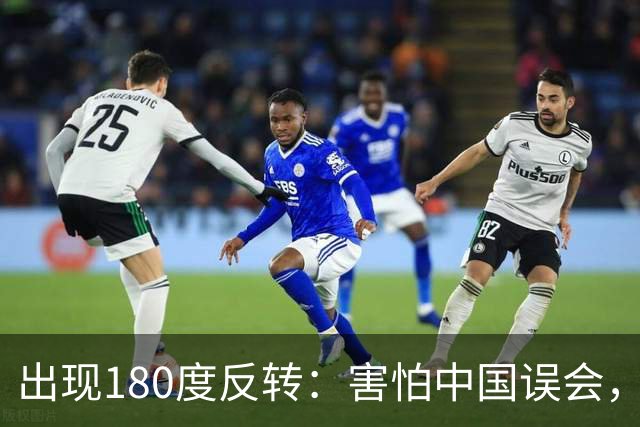 出现180度反转：害怕中国误会，菲律宾防长再次公开澄清！