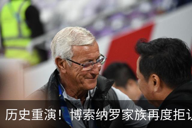 历史重演！博索纳罗家族再度拒认大选结果，巴西民主再迎严峻考验