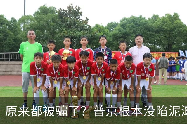 原来都被骗了？普京根本没陷泥潭，真正猎杀对象也并非乌克兰