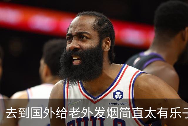 去到国外给老外发烟简直太有乐子了!网友:表情太震惊，九九成稀罕物