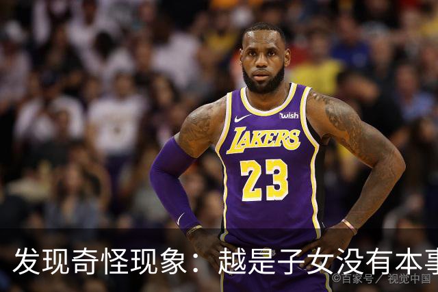 发现奇怪现象：越是子女没有本事的家庭，父母晚年生活反而越热闹