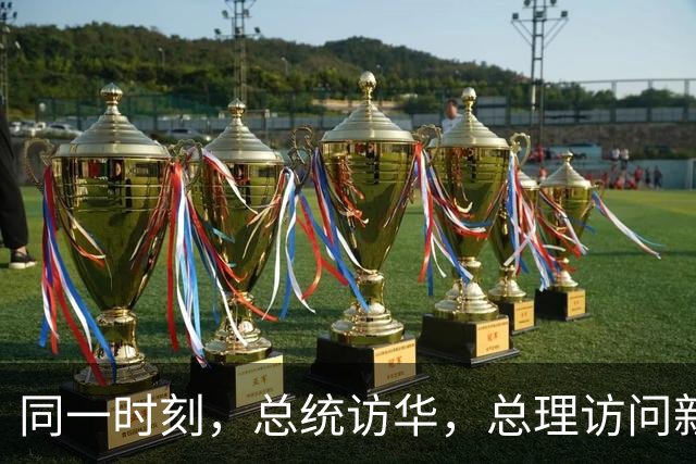 同一时刻，总统访华，总理访问新韩日：德国不是第一次这种作派！