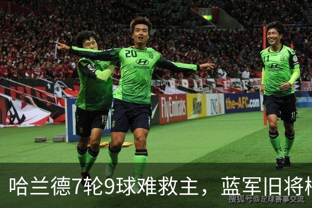 哈兰德7轮9球难救主，蓝军旧将梅开二度，维拉2-1送曼城英超首败