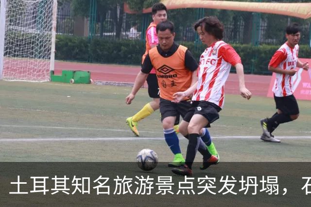 土耳其知名旅游景点突发坍塌，石柱落入人群聚集区，已致3人死亡