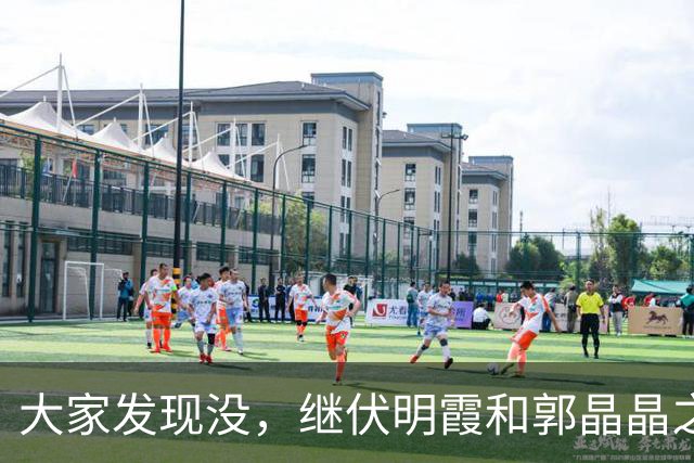 大家发现没，继伏明霞和郭晶晶之后，又一对天赋怪和天才出现了