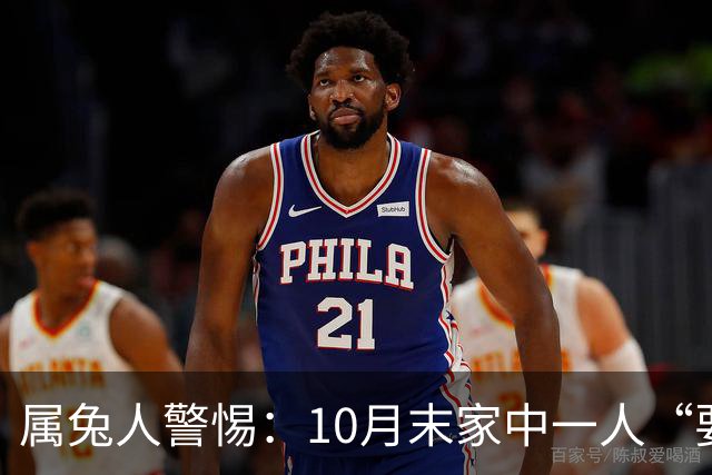 属兔人警惕：10月末家中一人“要走”？先别哭小心坏情绪挡了财运