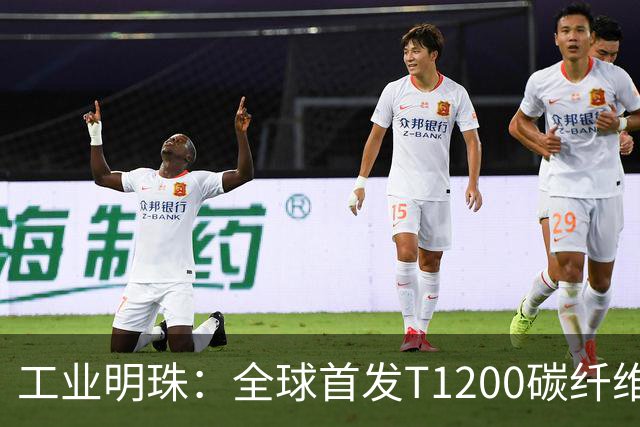工业明珠：全球首发T1200碳纤维量产，工业黄金技术突破！