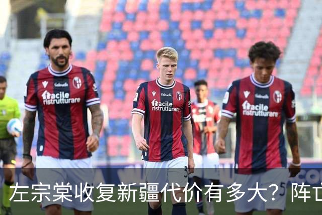 左宗棠收复新疆代价有多大？阵亡6位一级将领，数据名单触目惊心