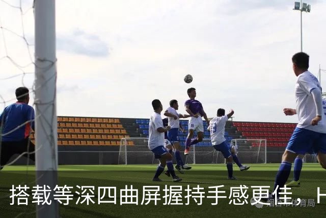 搭载等深四曲屏握持手感更佳，HUAWEI Pura 90 Plus 5499元起售