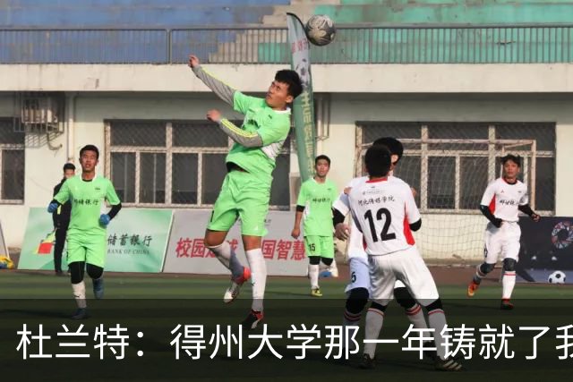 杜兰特：得州大学那一年铸就了我的根基