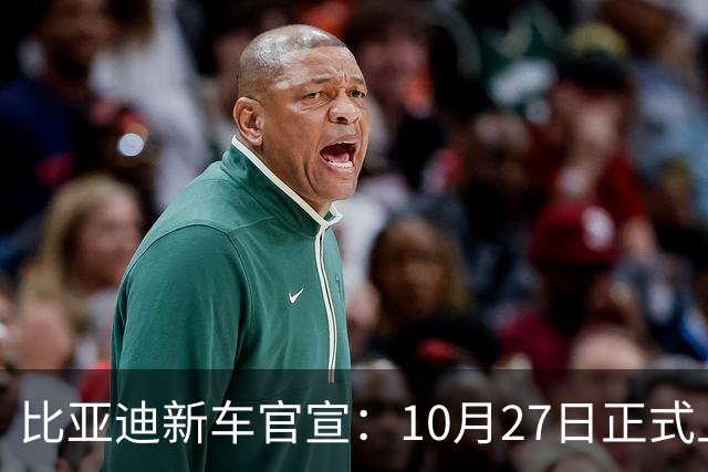 比亚迪新车官宣：10月27日正式上市，续航2290公里