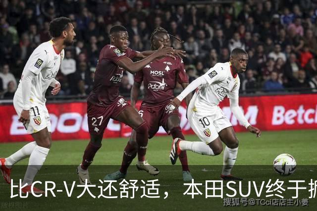 比CR-V大还舒适，本田SUV终于掀桌，车长4.8米配真皮座椅