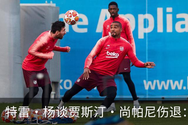 特雷·杨谈贾斯汀·尚帕尼伤退：感觉很糟 我们会替他守好赛场
