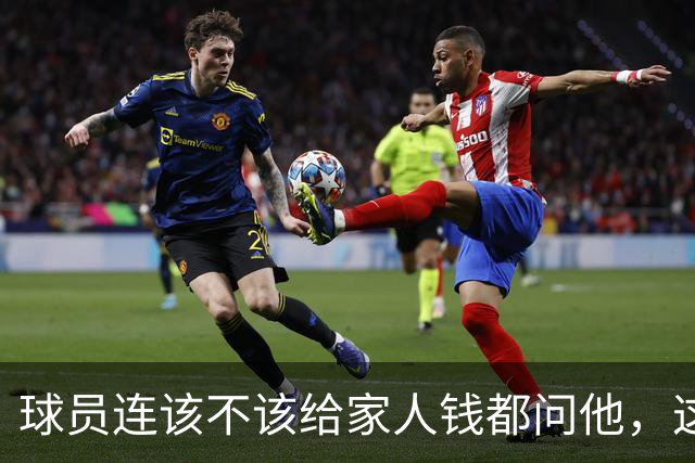球员连该不该给家人钱都问他，这位NBA训练师不只是教打球