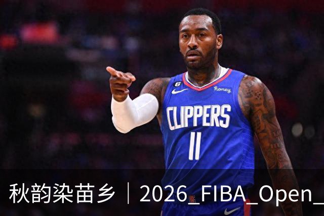 秋韵染苗乡｜2026 FIBA Open 3X3 贵州赛区专属文旅福利持续放送
