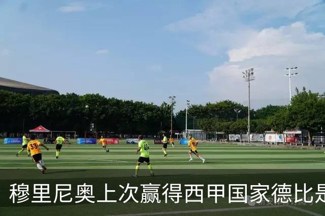 穆里尼奥上次赢得西甲国家德比是13年前，比分也是2-1