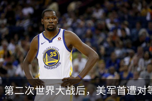 第二次世界大战后，美军首遭对等压力！