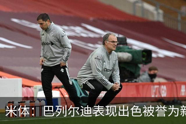 米体：巴列尔迪表现出色被誉为新城墙，今夏为加盟罗马接受降薪