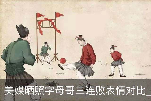 美媒晒照字母哥三连败表情对比 眼神暗淡无光 主帅：要找破局之法