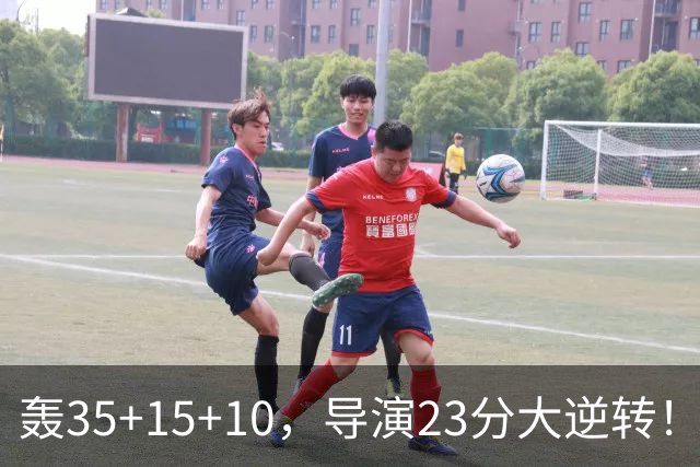 轰35+15+10，导演23分大逆转！对不起威少，你的历史三双王真悬了