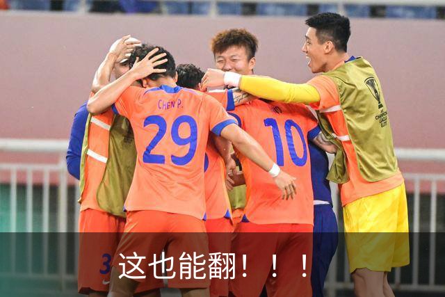 这也能翻！！！