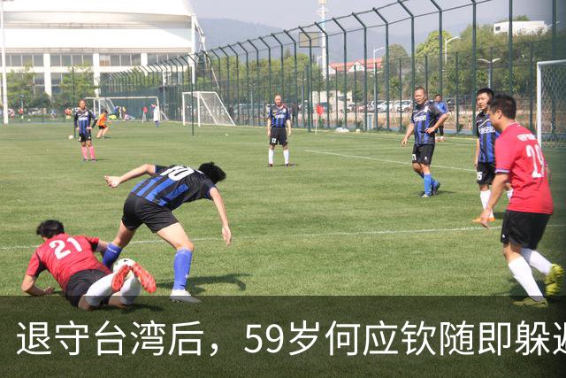 退守台湾后，59岁何应钦随即躲避在家，蒋介石：没杀他已经很好了
