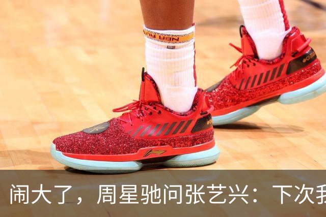 闹大了，周星驰问张艺兴：下次我还找你拍戏,零片酬行吗，张艺兴回应显情商，他在片场长时间暴晒，皮肤晒得黝黑，完全褪去了精致妆感