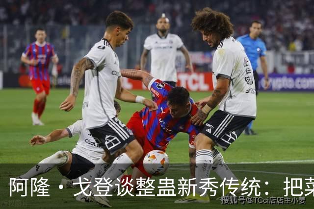 阿隆·戈登谈整蛊新秀传统：把菜鸟车给拖到别处 他以为被偷了