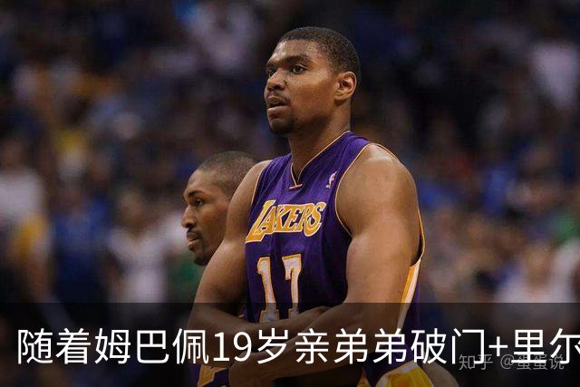 随着姆巴佩19岁亲弟弟破门+里尔1-1，法甲最新积分榜出炉
