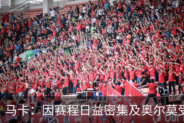 马卡：因赛程日益密集及奥尔莫受伤，加维或将获得新的机会