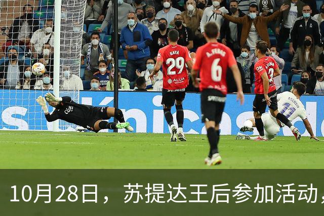 10月28日，苏提达王后参加活动，新造型超精致美观，小圆领七分袖藏庄重，暗纹丝绸低调高级