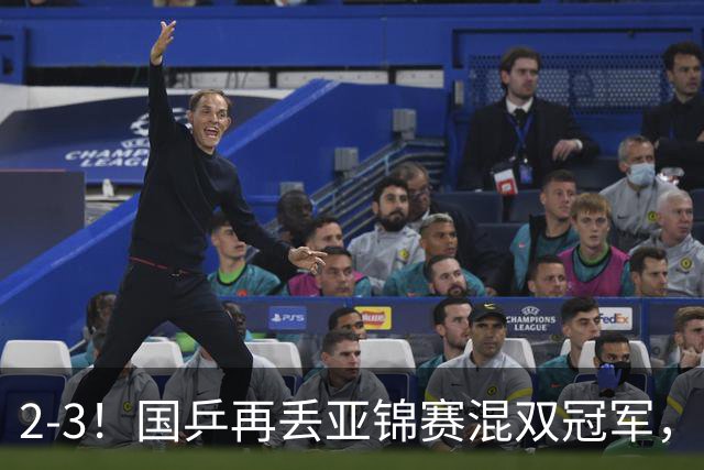 2-3！国乒再丢亚锦赛混双冠军，两次领先遭遇逆转，陈熠又输张本美和