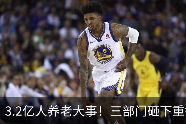 3.2亿人养老大事！三部门砸下重锤，养老院“三本账”彻底掀桌