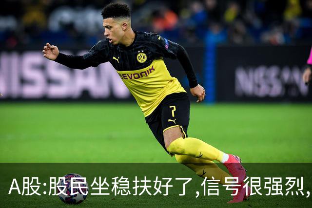 A股:股民坐稳扶好了,信号很强烈,明天周五10.30或迎疾风骤雨行情?